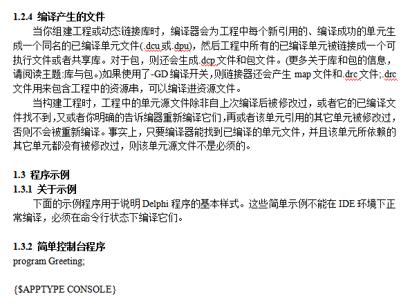 Delphi语言参考 中文_数据库教程-小栈资源网