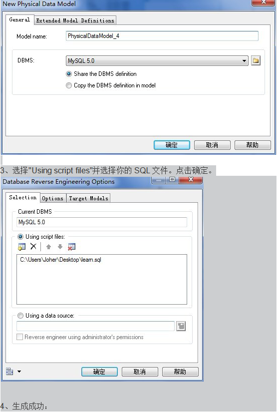 使用PowerDesigner导入SQL生成数据表模型 中文_数据库教程-小栈资源网