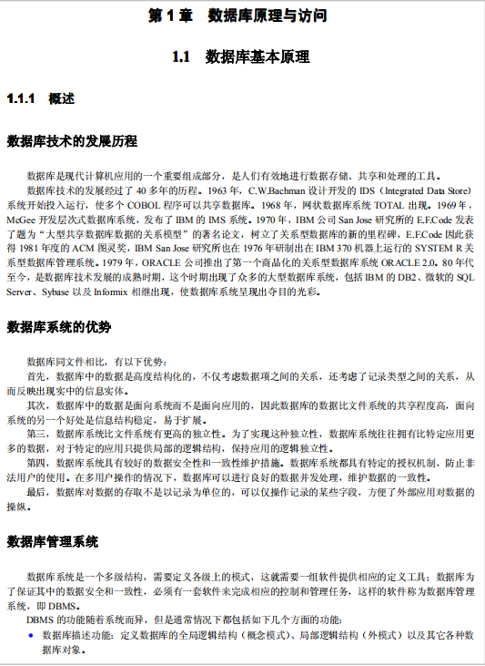 VC数据库编程三步教学 中文_数据库教程-小栈资源网