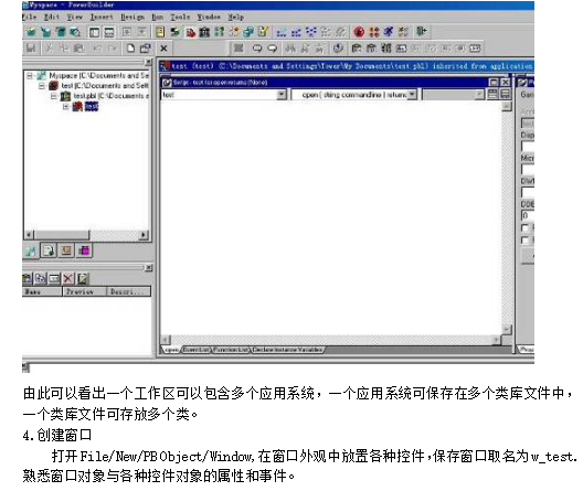 PowerBuilder数据库开发技术实验指导书 中文_数据库教程-小栈资源网