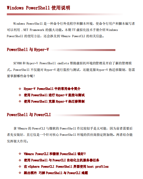 Windows PowerShell使用说明 中文_数据库教程-小栈资源网