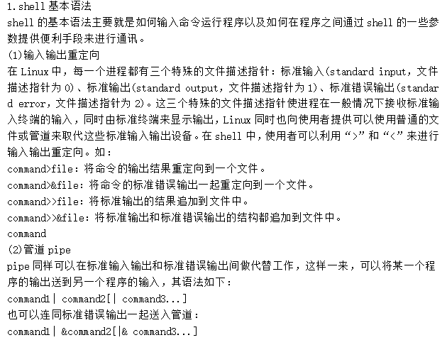 Shell脚本编写基础 中文_数据库教程-小栈资源网