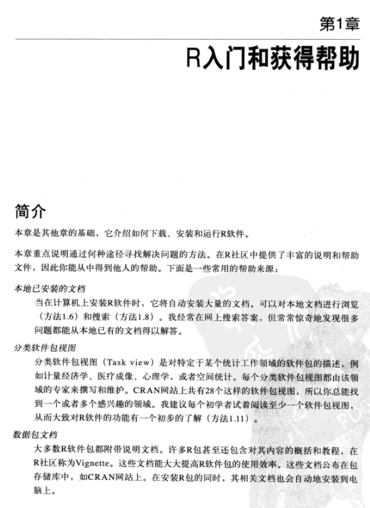 R语言经典实例（中文版） pdf_数据库教程-小栈资源网