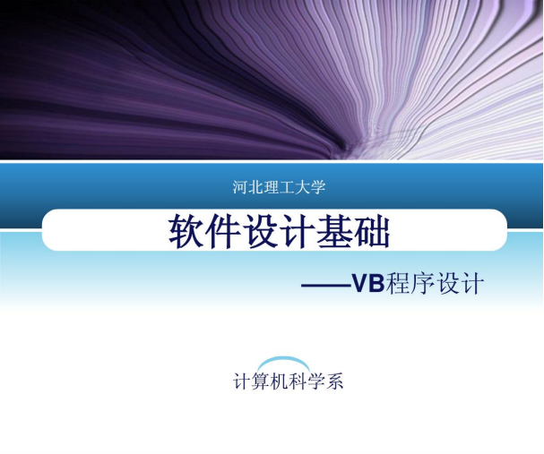 vb数据库教程-高手进阶资料 pdf_数据库教程-小栈资源网