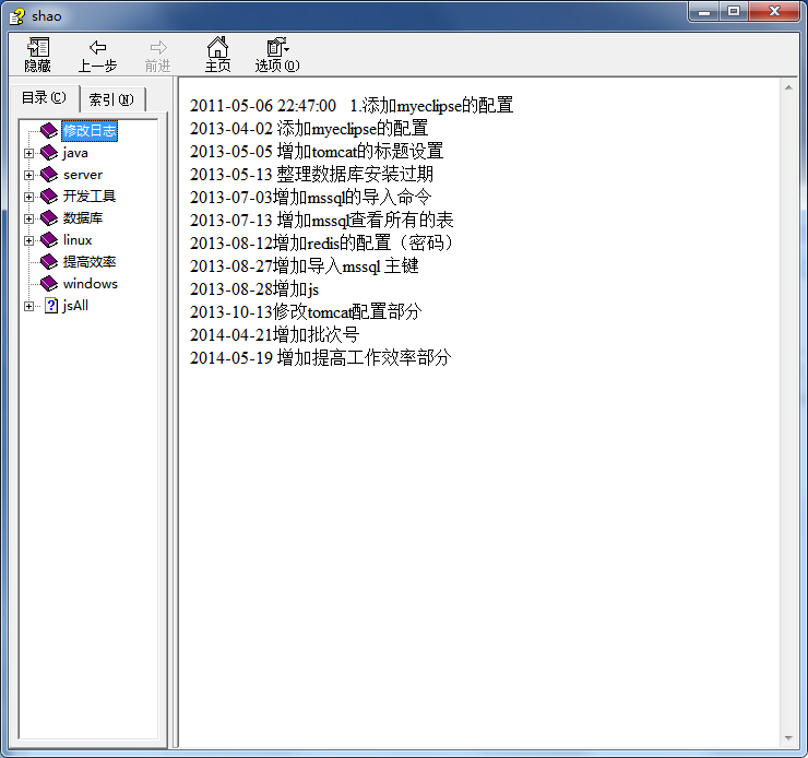 数据库linux_数据库教程-小栈资源网
