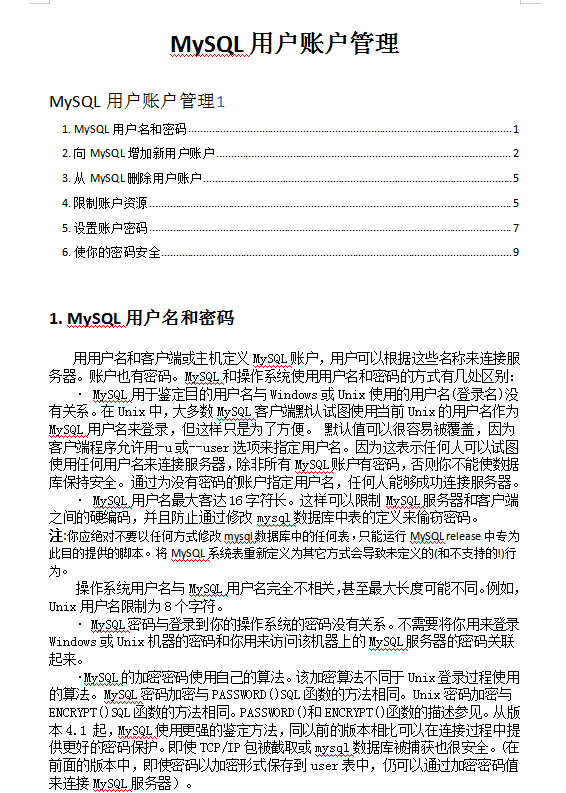 Mysql用户账户管理_数据库教程-小栈资源网