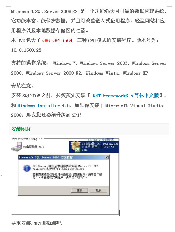 SQL Server 2008 R2 安装教程详细图解_数据库教程-小栈资源网