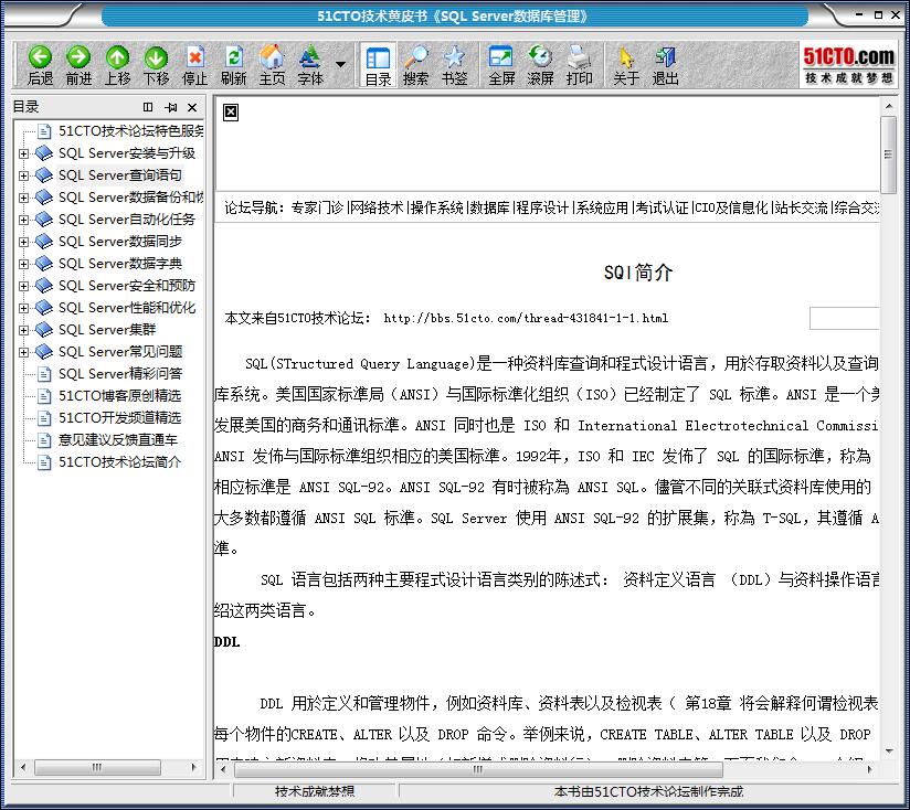 SQL Server数据库管理精品电子书_数据库教程-小栈资源网