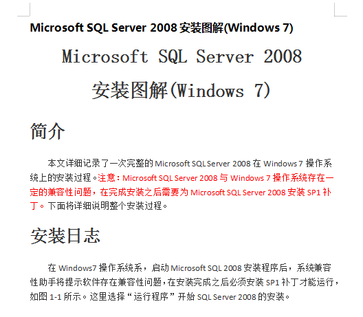 Microsoft_SQL_Server_2008安装图解（Windows_7）_数据库教程-小栈资源网