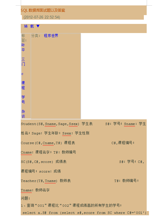 SQL数据库面试题以及答案_数据库教程-小栈资源网