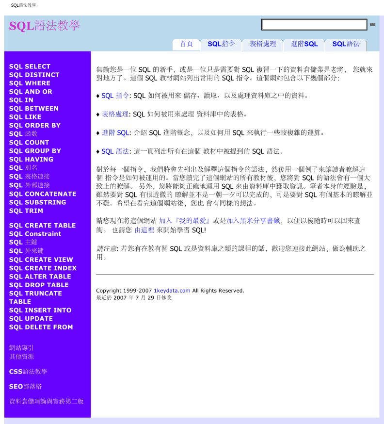 SQL高手速成_数据库教程-小栈资源网
