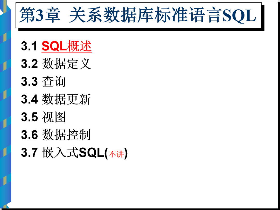 SQL语言（超全）_数据库教程-小栈资源网