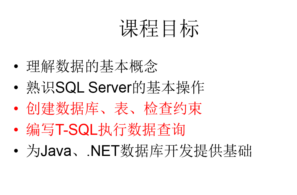 SqlServer教材基础学习（基础篇）_数据库教程-小栈资源网