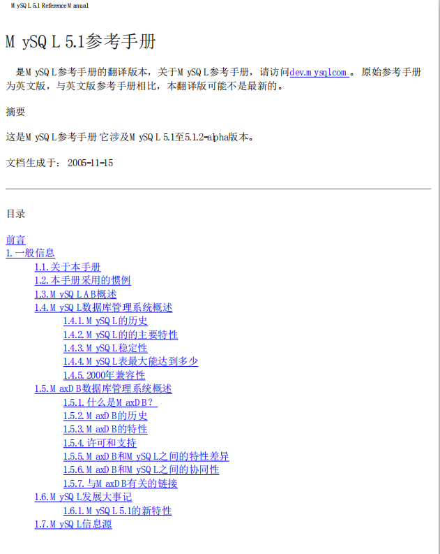 MySQL 5.1 官方简体中文版参考手册_数据库教程-小栈资源网