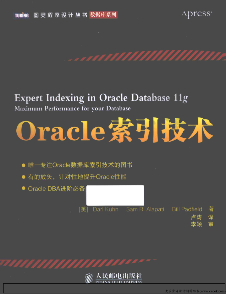 Oracle索引技术_数据库教程-小栈资源网