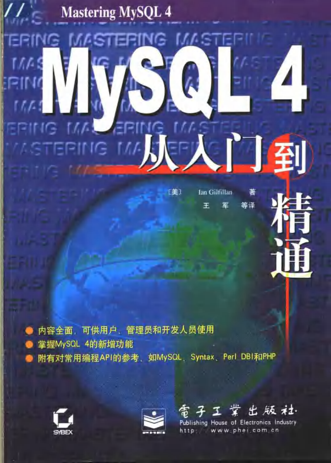 MySQL 4从入门到精通_数据库教程-小栈资源网