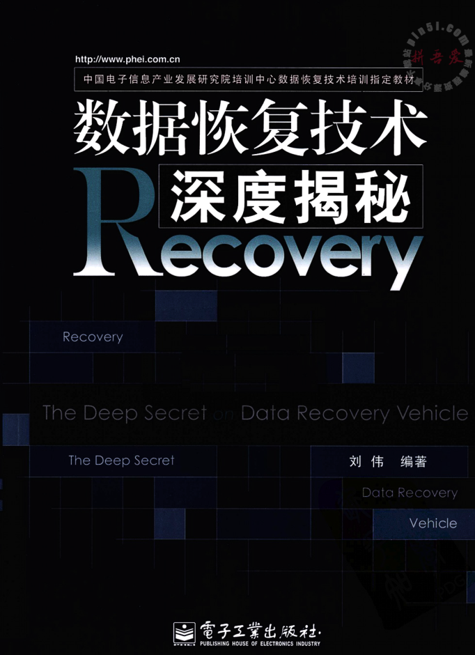数据恢复技术深度揭秘_数据库教程-小栈资源网