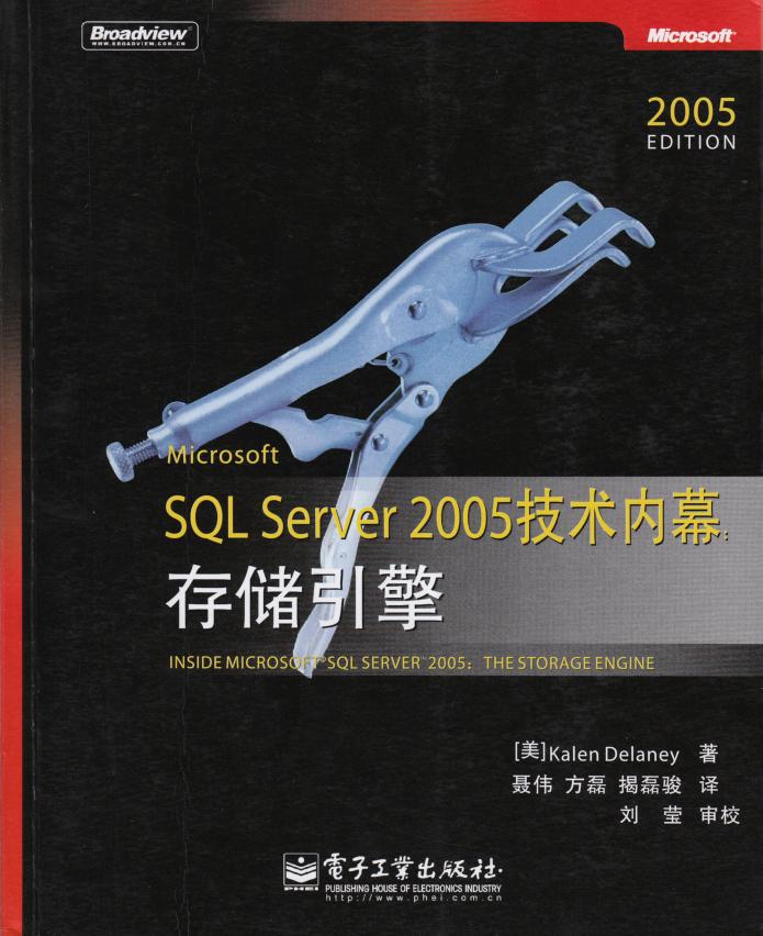 Microsoft SQL Server 2005技术内幕：存储引擎_数据库教程-小栈资源网