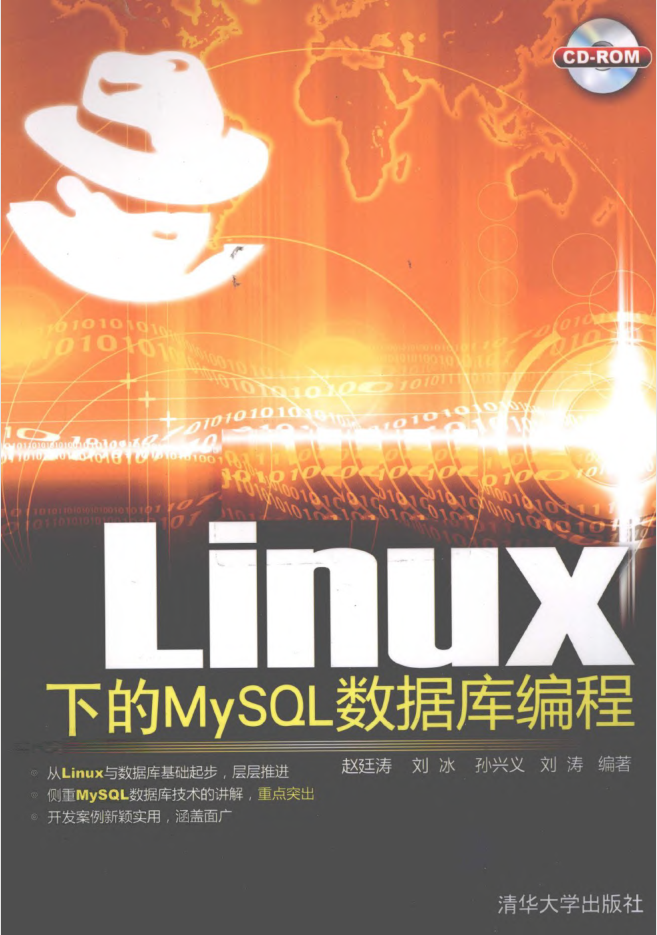 Linux下的MySQL数据库编程_数据库教程-小栈资源网