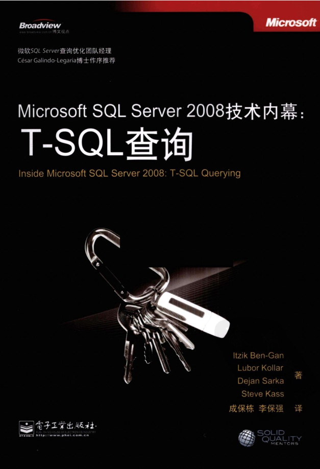Microsoft SQL Server 2008技术内幕：T-SQL查询_数据库教程-小栈资源网