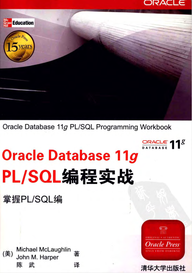 Oracle Databa se 11g PL/SQL编程实战_数据库教程-小栈资源网