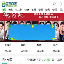 苹果cmsv10绿白简洁风格响应式模板 PC+WAP自适应-小栈资源网