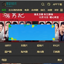 苹果cmsv10大气黑色风格响应式模板 PC+WAP自适应-小栈资源网