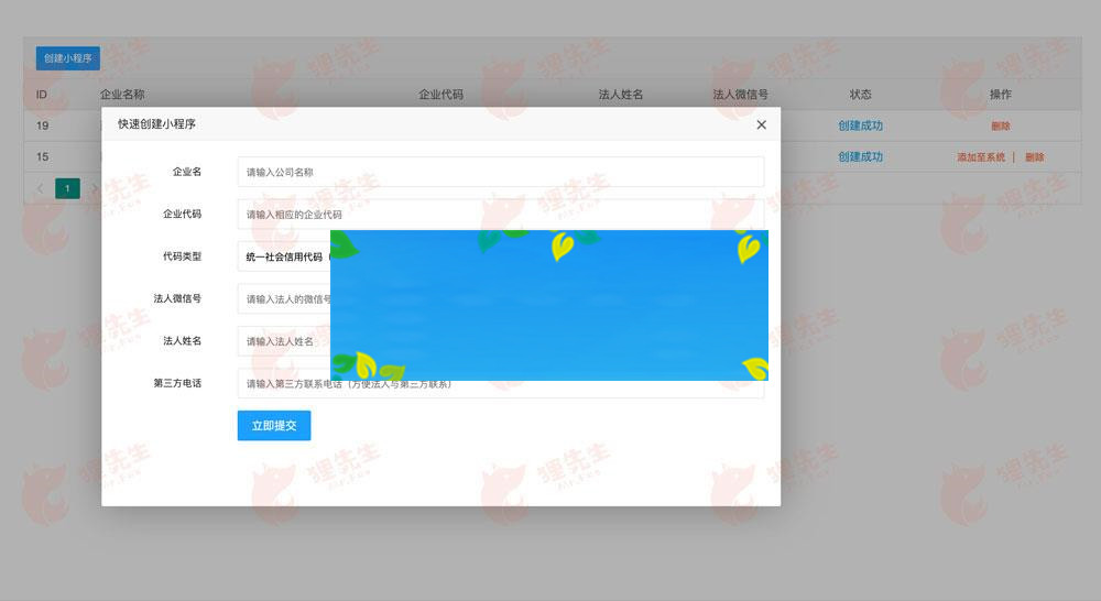通用功能模块 免费快速创建小程序V1.0.5 原版_源码下载-小栈资源网