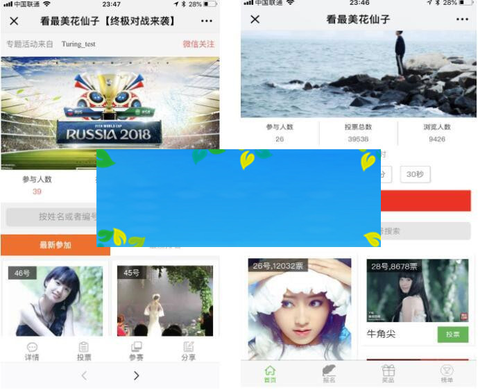 功能模块 投票活动V9.1.3_源码下载-小栈资源网