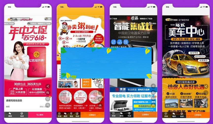 功能模块 单页广告营销平台V1.0.4 原版_源码下载-小栈资源网