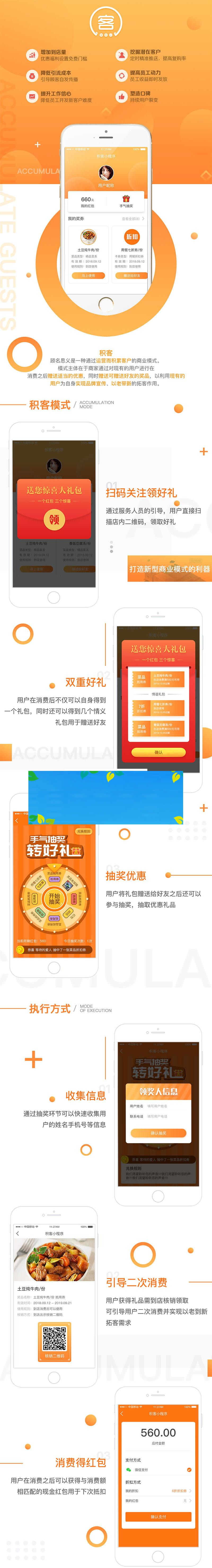 功能模块 积客1.0.8 开源版_源码下载-小栈资源网