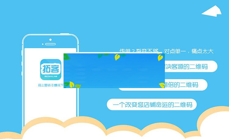 功能模块 疯狂拓客3.6.1 开源版_源码下载-小栈资源网