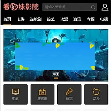 苹果cmsv10漂亮大气响应式模板 自适应手机端-小栈资源网