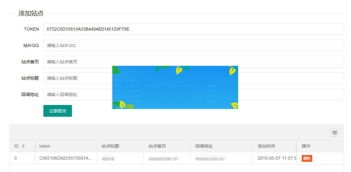 PHP开发的QQ互联分发源码V1.0 无需申请对接QQ登陆_源码下载-小栈资源网
