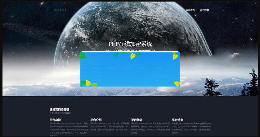 陌屿云PLUS版V8.01开源版本 PHP在线加密系统源码_源码下载-小栈资源网