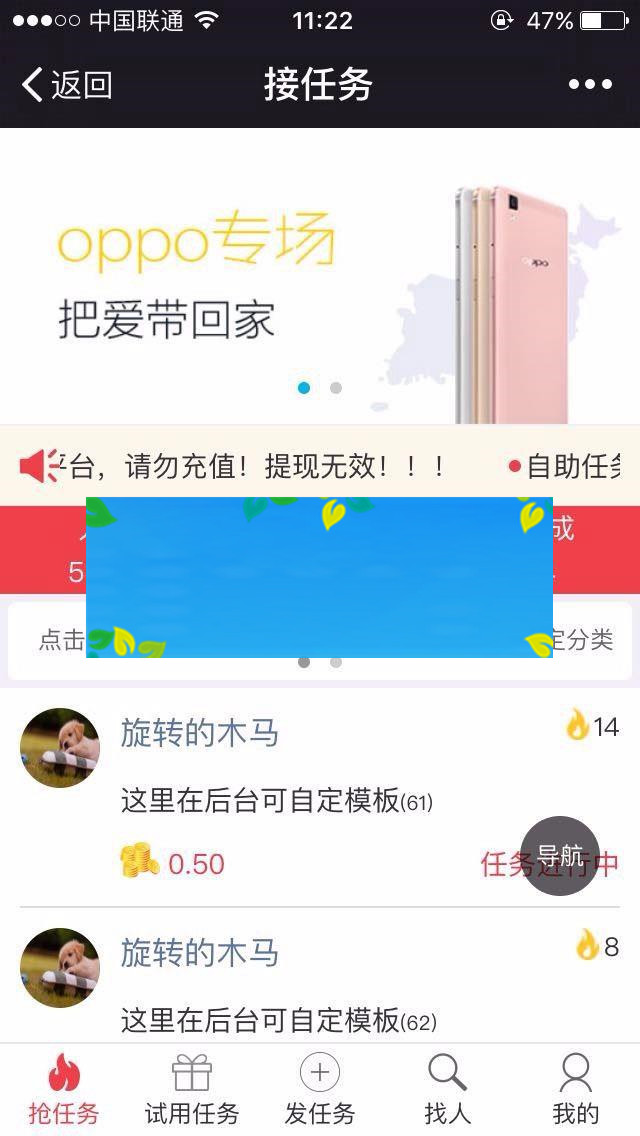 通用功能模块 自助任务平台WQ V2.8.7_源码下载-小栈资源网