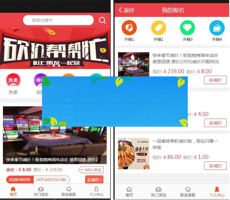 通用功能模块 百川砍价4.9.0+商家入驻1.1.8 开源版_源码下载-小栈资源网