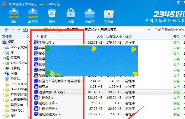 56个易语言源码打包下载_源码下载-小栈资源网