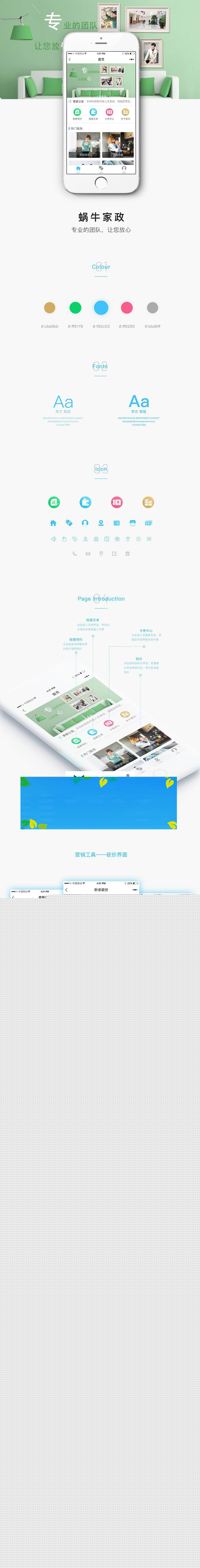 通用功能模块 柚子家政5.9.8小程序前端+后端源码_源码下载-小栈资源网