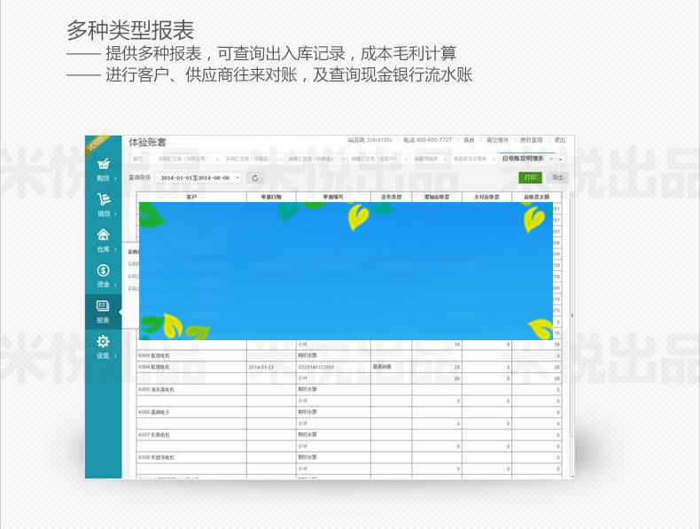 PHP多仓版进销存管理系统 ERP仓库管理系统源码_源码下载-小栈资源网
