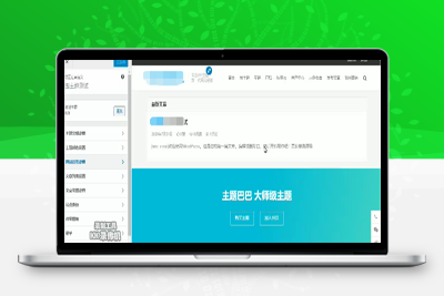 iux1.2.2爱前端主题 自媒体资讯博客WordPress主题模板-小栈资源网