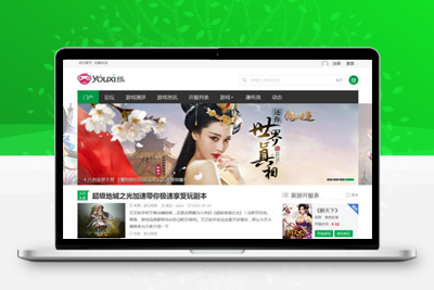 [Discuz资源下载模板] 游戏资源下载论坛模板默认GBK编码+支持升级最新UTF8版本-小栈资源网