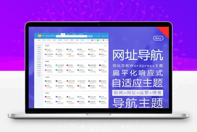 WordPress响应式中文网址导航主题模板HaoWa1.3.1-小栈资源网