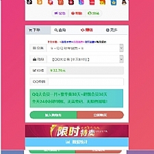 彩虹代刷网模板Cool模板-小栈资源网