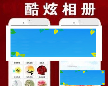 通用功能模块 酷炫相册V6.4 解密开源版_源码下载-小栈资源网