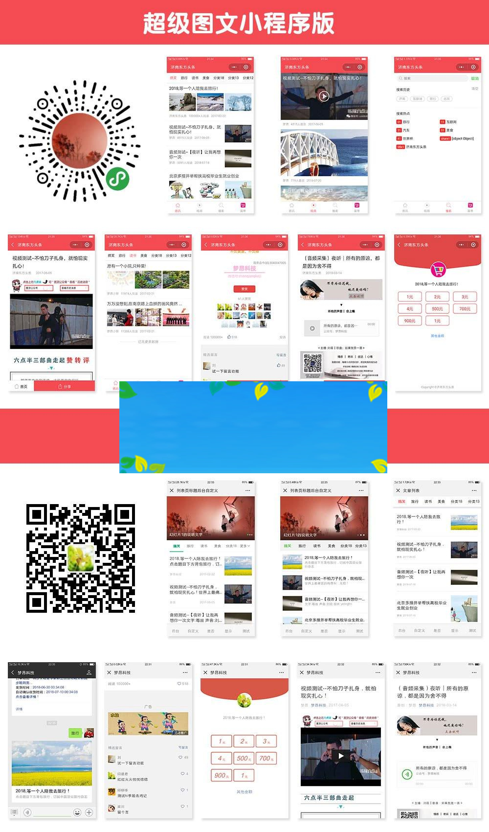 功能模块 梦昂图文10.2.5_源码下载-小栈资源网