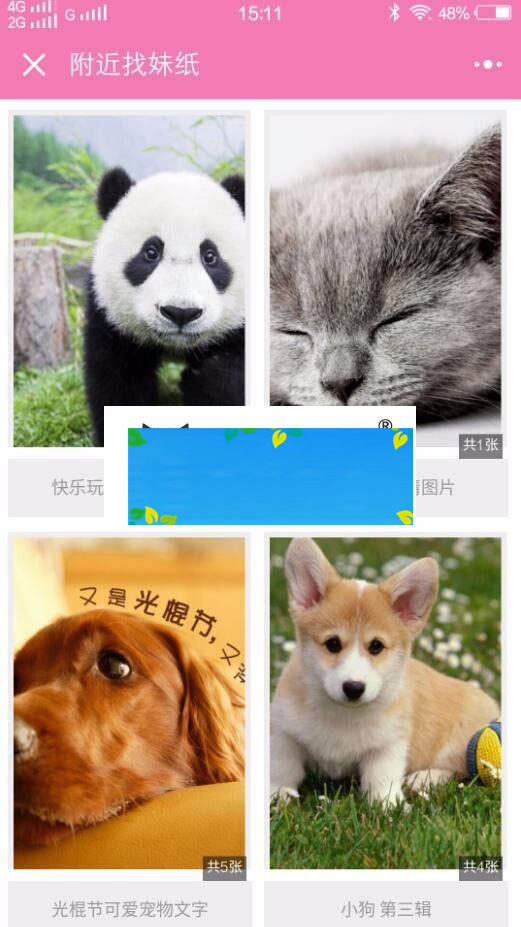Thinkphp约附近小程序源码 图片管理小程序 带前端+后台完整版_源码下载-小栈资源网
