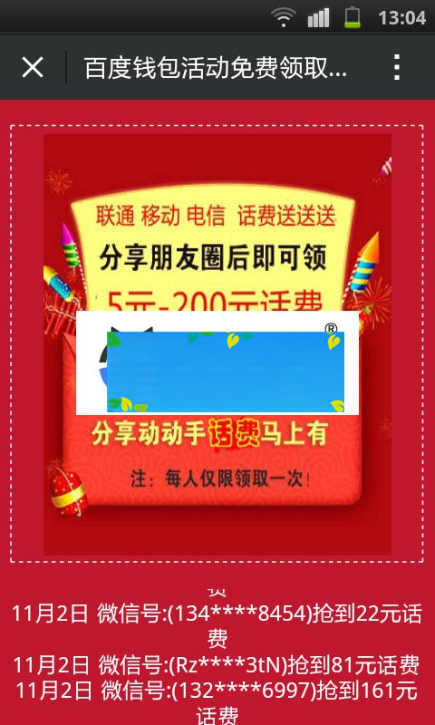 PHP百度钱包分享朋友圈领红包源码_源码下载-小栈资源网