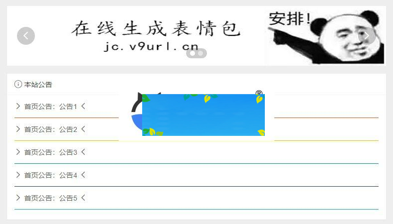 PHP表情包在线生成源码 带GIF图片生成新版_源码下载-小栈资源网