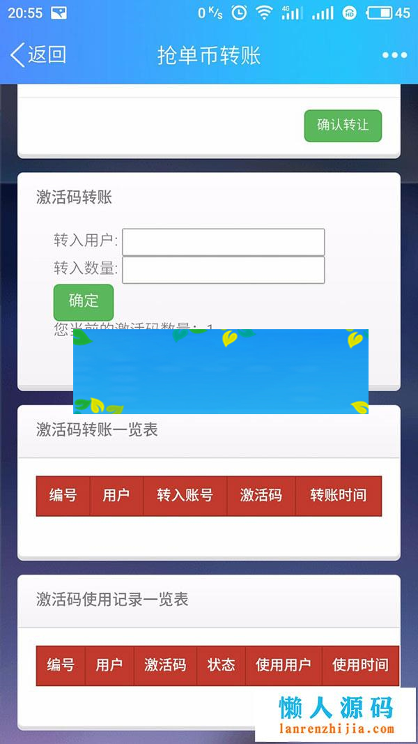 ThinkPHP复利分红商城收益系统源码 WAP自适应手机版_源码下载-小栈资源网